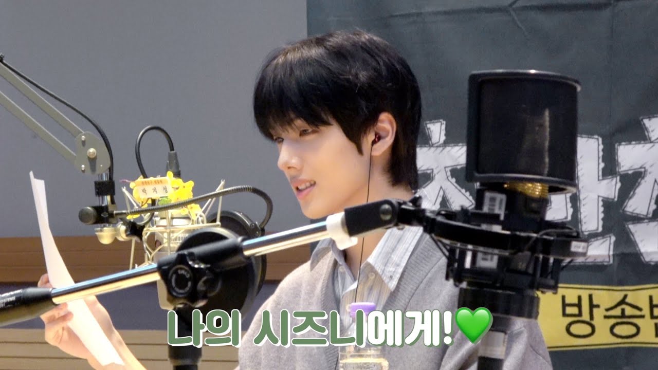 ⋆⭒˚ ⋆ 🐹 쮜디의 시즈니에게   ༘📻 ⋆ ˚ | 지성 친한친구 방송반 라디오 DJ 비하인드