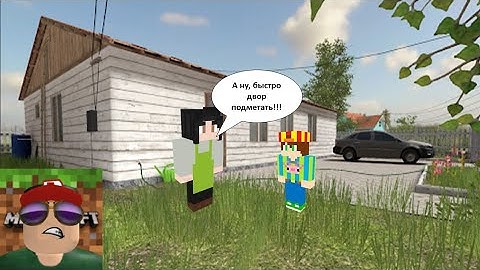 Меня наказали злые родители в Schooboy Runaway в Minecraft