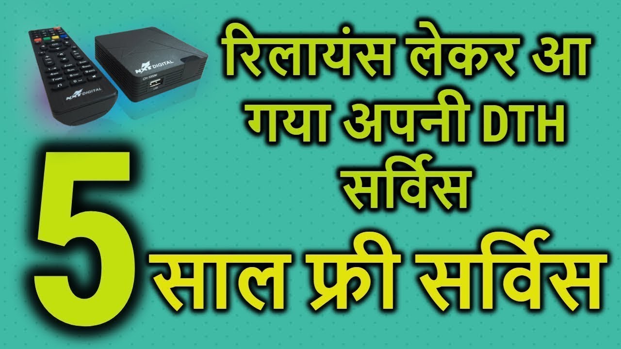 Reliance DTH Holi Offer free DTH for 5 Year