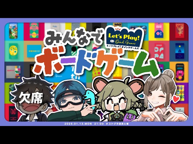 みんなでボドゲやる✊✨【レッツプレイ!オインクゲームズ】 - YouTube
