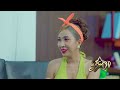🎥 រឿង #ហ្វូងតារា [Ep43] #B4