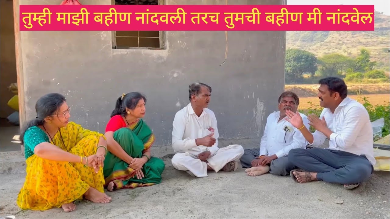 तुम्ही माझी बहीण नांदवली तरच तुमची बहीण मी 🤩😱💯 #comedy #मराठीकॉमेडी #marathi #love 