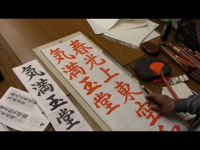 Japanese calligraphy practice, December 2018 issue, beginner's