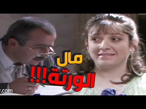شجرة النارنج ـ بعد ماسرق الورتة من ولاد اخوه قرر يرجعلون حقهن
