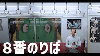 【8番のりば】ねえ！ここの駅PASMO使えないんだけど！？【翁とかげ】