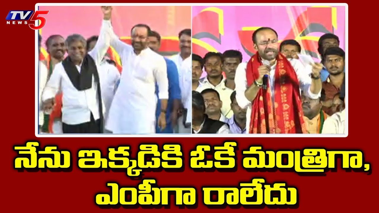 Kishan Reddy Praises Manda Krishna at MRPS Atma Gourava Sabha  Prakasham District  TV5