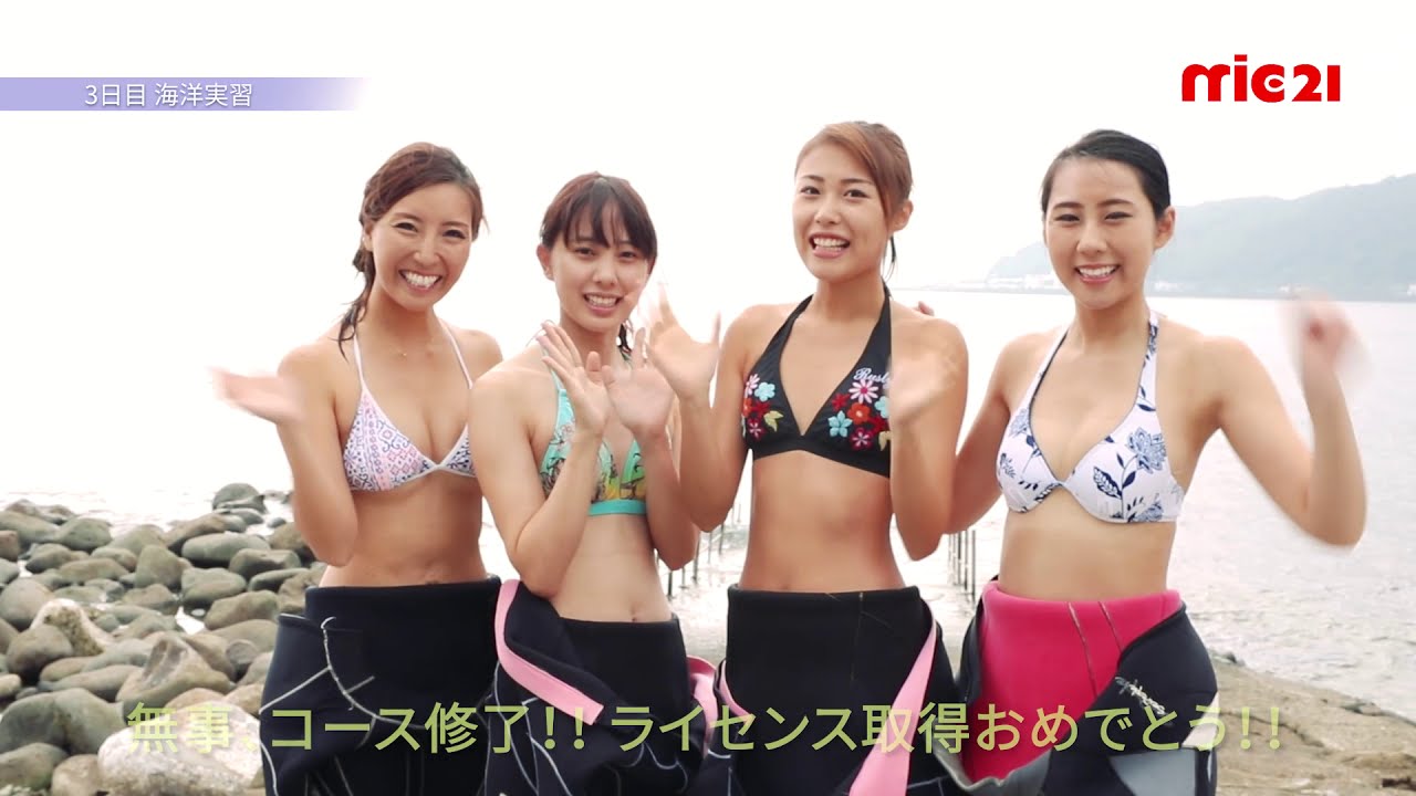 OWダイビングライセンスを取得しよう！ - YouTube