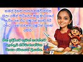 ශිෂ්‍යත්ව රචනා පෙරහුරුව | 3,4,5 ශ්‍රේණි සදහා | මේ විධියට රචනාවක් ලියමු | 