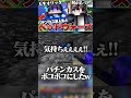 パチンカスになった友達を救いたいからボコボコにしてみたｗｗｗ