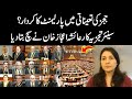 Judges Ki Tayinati Main Parliament Ka Kardar ? | Ayesha Ijaz Khan Analysis