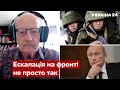 🔴ПІОНТКОВСЬКИЙ: путін змінив план щодо Сєвєродонецька через нове рішення ЄС - Україна 24