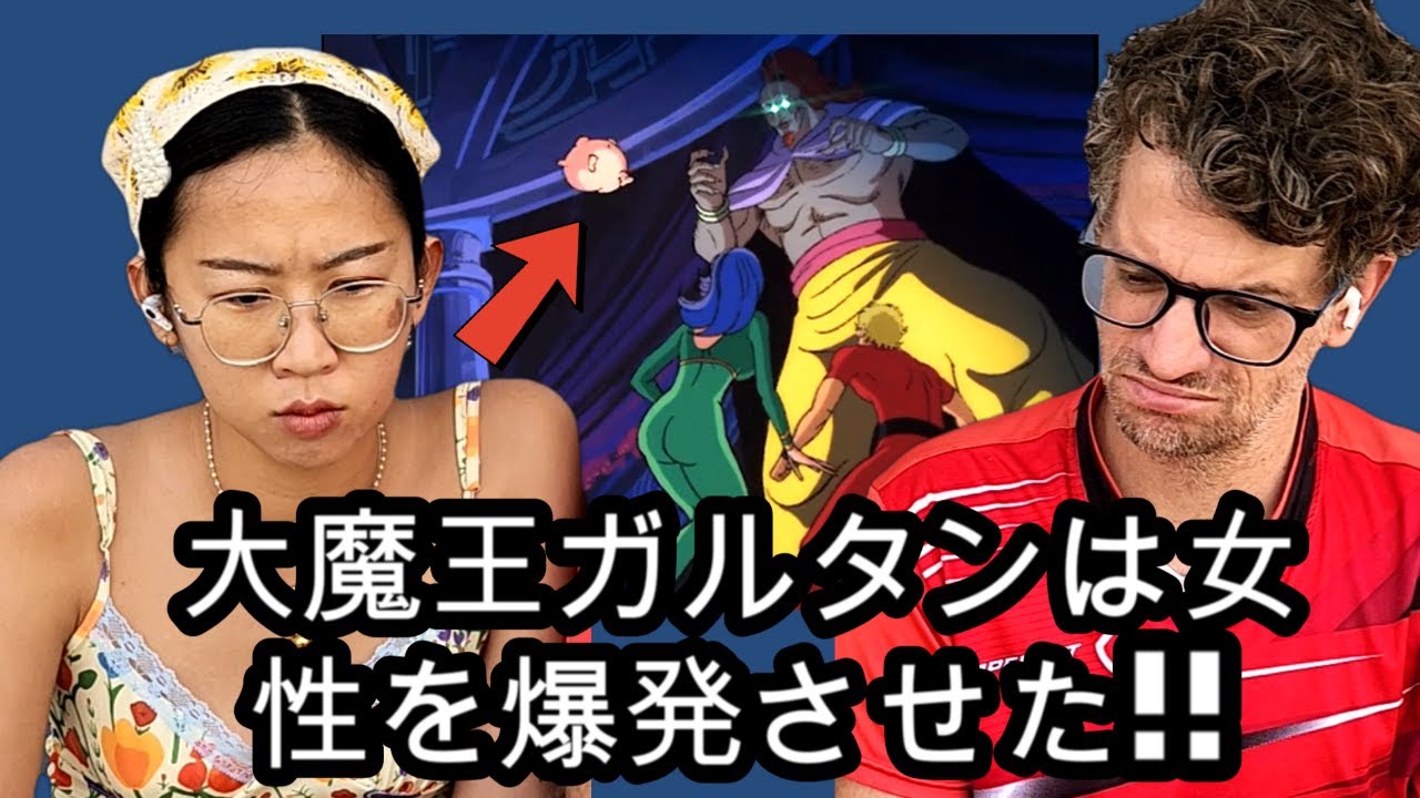 スペースアドベンチャーコブラ｜EP 14 - 大魔王ガルタン【海外の反応】