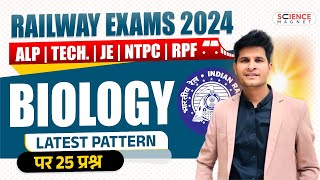 Railway Exams 2024 | ALP/NTPC/Tech/JE/RPF | Biology 25 Questions Based on Latest Pattern #neerajsir