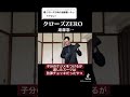 クローズZEROの遠藤憲一さんモノマネ
