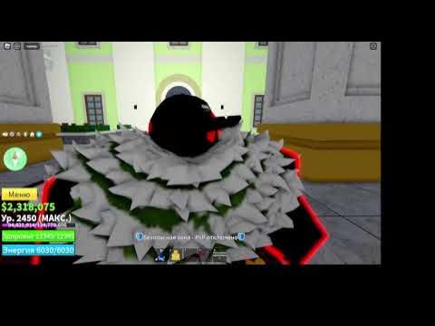 откриваю фрукт в бф - YouTube