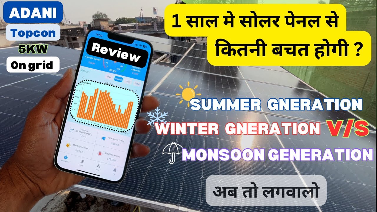 All Season Solar Generation Comparison || Kya Solar Panel Se Bachat Hogi ? | 1 Year Solar Generation