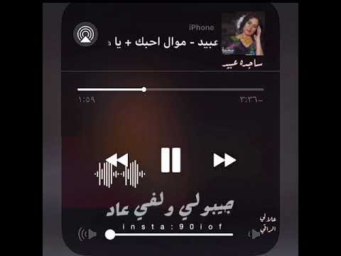 ياضلام ياهلي ساجده عبيد 