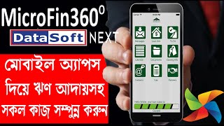 Microfin 360 Mobile Apps Digital Loan Collection Complete Tutorial | মাইক্রোফিন 360 মোবাইল অ্যাপস screenshot 5