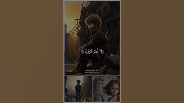 القارئ الشيخ : #ياسر_الدوسري . سورة : الزخرف . #قرآن #غزة