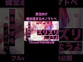 #asmr #囁き #オナサポ #オノマトペ #ズリズリ #耳元 #囁き #バイノーラル #ゼロ距離