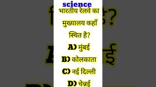 railway science question #joblo #Joblo @JobloNo1