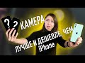 Камера в каком смартфоне лучшем чем у iPhone 11