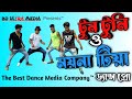 Tun Tuni O Moyna Tiya | টুন টুনি ও ময়না টিয়া | Cover Dance Rex D Nayem | New Dance 2021 | @dhkobir