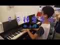 【分分鐘需要你】林子祥 cover