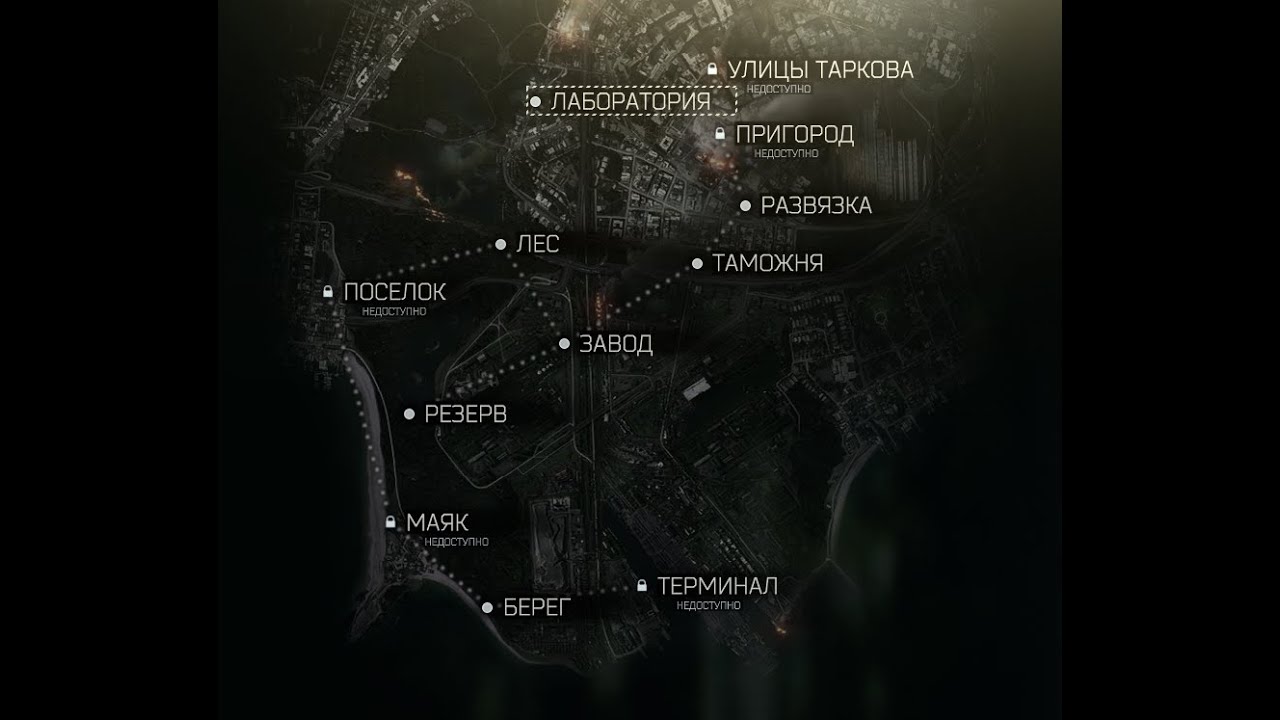 Карта маяк escape from tarkov. Карта локаций Таркова. Карта побега с Таркова. Escape from Tarkov выбор карты. Карта всех локаций Таркова.