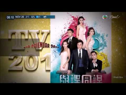 20161125 娛樂新聞報導 《TVB CALENDAR 2017》 February 《與諜同謀》 拍攝花絮 鄭俊弘部份