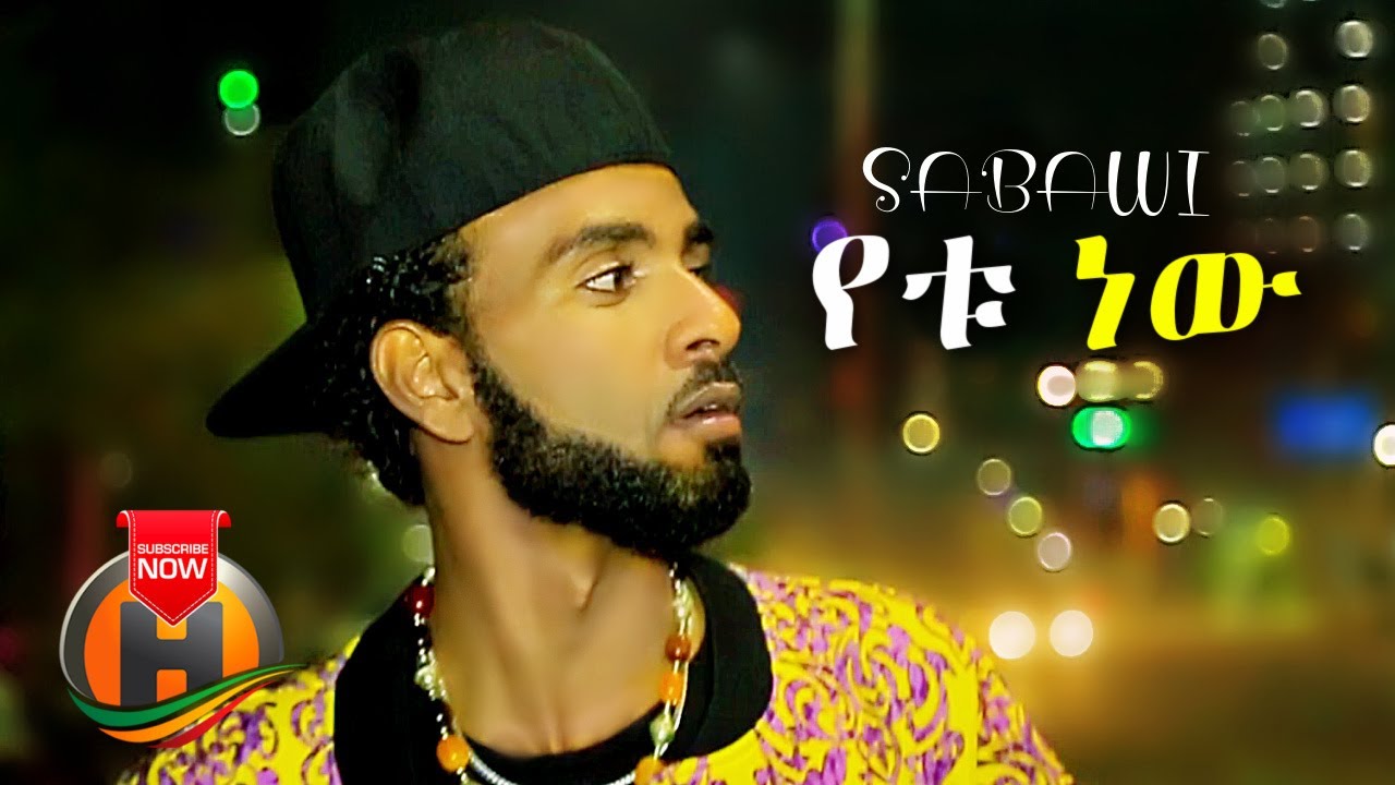 Sabawi - Yetu New | የቱ ነው - New Ethiopian Music 2021 (Official Video)