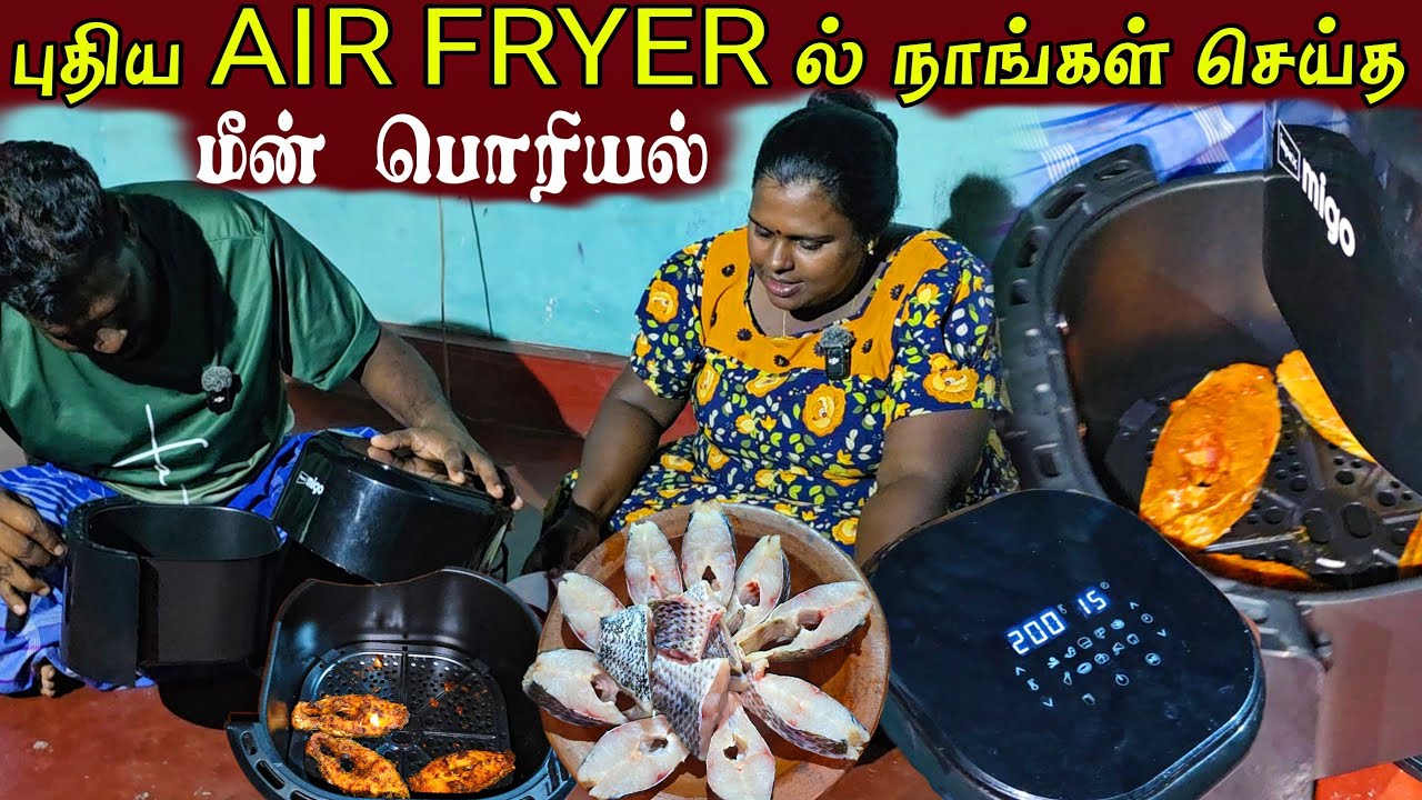 Air fryer பாவிக்க தெரியாட்டில் இப்படித்தான் ஆகும் | Our Village life | vanni vlog
