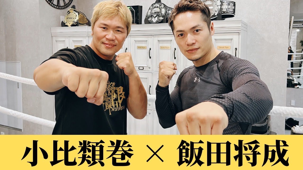 小比類巻さんに得意のキックを伝授してもらいました【キックボクシング】【トレーニング】