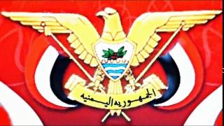 النشيد الوطني للجمهوريه اليمنيه , موسيقى فقط وعليك ترديد الكلمات _ National anthem of Yemen screenshot 5