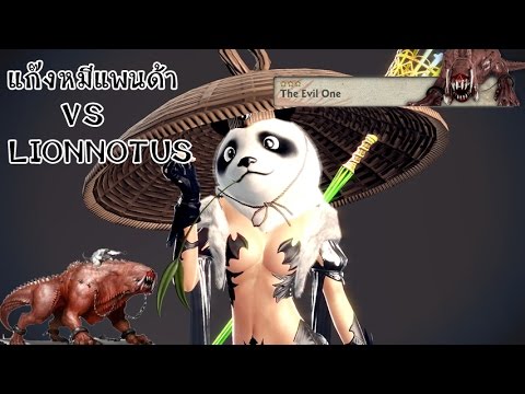 (EVA GAMER) VinDictus-TH  แก๊งหมีแพนด้า ปะทะ Evil one หมาทะเลทราย(มั้ง) - YouTube