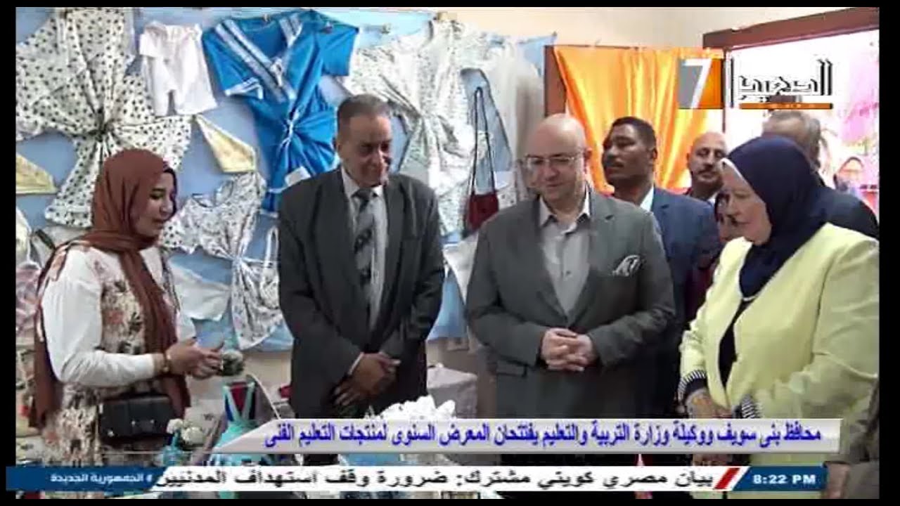 محافظ بني سويف يفتتح المعرض السنوي لمنتجات التعليم الفني بمشاركة 19 مدرسة صناعية وزراعية