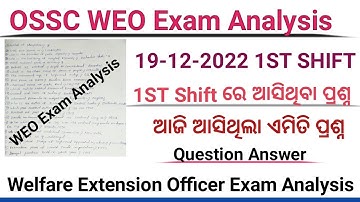19 December 1ST Shift WEO Exam Analysis ! WEO Exam Analysis ! Welfare Extension Officer Exam Review