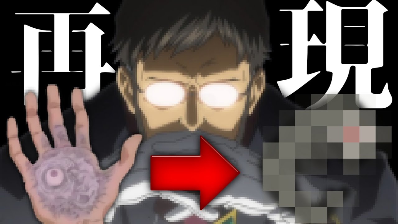 エヴァ これが最強のアダムだ ゲンドウに移植されたアダムを再現 マイクラ エヴァンゲリオン Evangelion アスカ Evangelion Unit エヴァンゲリオン新劇場版 Youtube