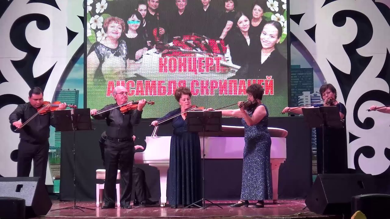25 05 2022 Концерт Ансамбля Скрипачей