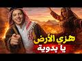  دحية الفنان زيدو قواسمي هزي الأرض يا بدوية  دحية غزل بدوي نار      نجومي