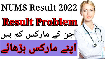 nums result problems 2022\\ nums rechecking procedure
