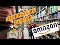 Как посчитать зарплату на складе Амазон! Работа praca w Amazon /Жизнь в Познани |Alona’s Украина