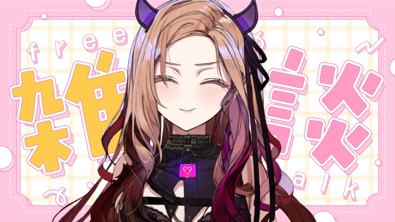 【#雑談 】初見さん大歓迎✨久しぶりの雑談配信！いろんなことを話そーゼ！【#アップランド / #ぶいぱい / 】#新人vtuber