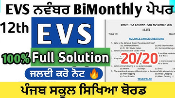 Evs paper 12th class november 2022 | bi monthly | pseb 12th class environment education real paper