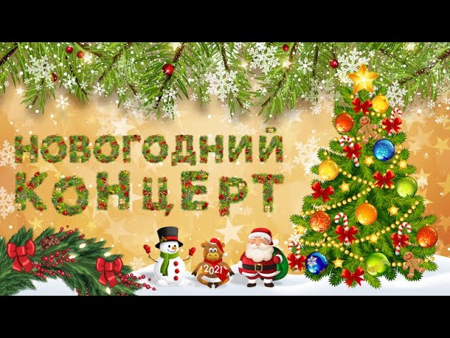 Прикольные и веселые поздравления коллегам на Новый год 2018 в стихах