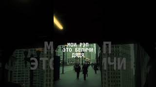 Живой Уже В Сети #Ukraine #Shorts #Short #Shortvideo #Rap #Viral #Viralvideo #Youtubeshorts #Reels