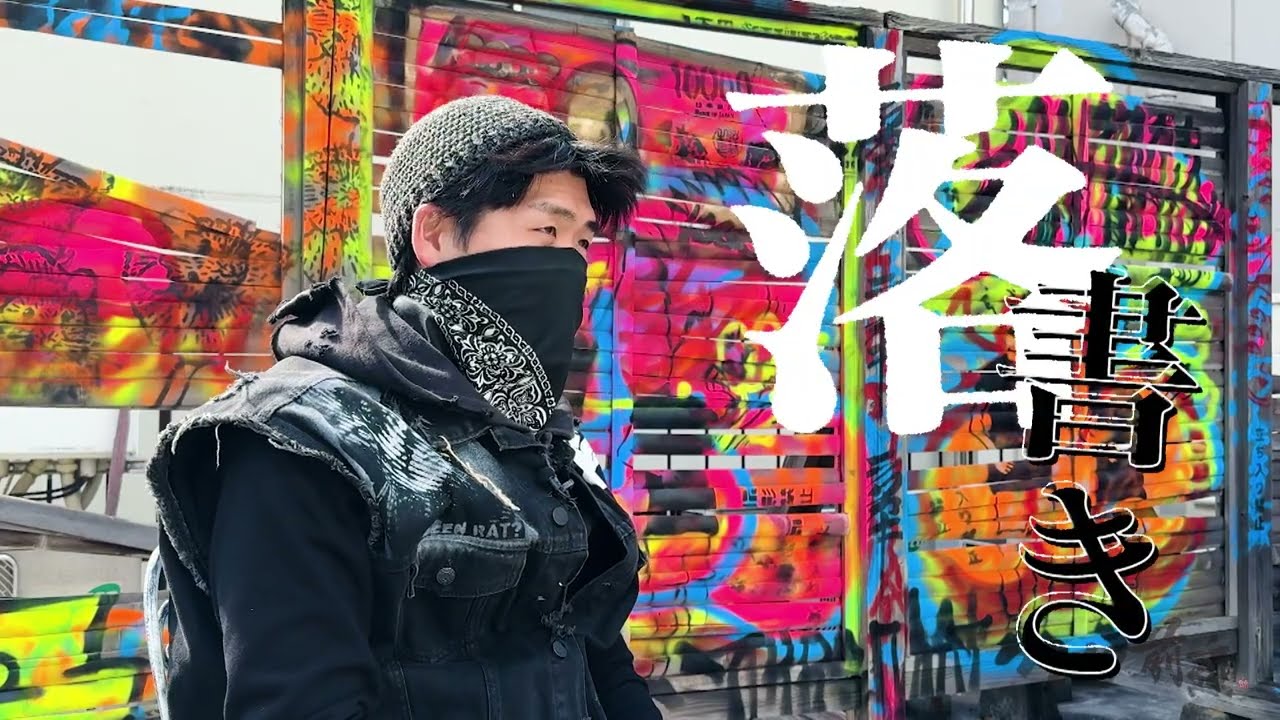 現代汚術作家JIKKENRAT ジッケンラット （Modern diArt）ブレイク前夜