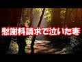 【修羅場】妻は浮気「あなたが1番好き♡早く挿れて~っ」俺→不貞行為で離婚するし
