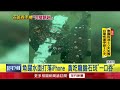 龍膽石斑吞了iPhone！ 8個月後奇蹟出土重生