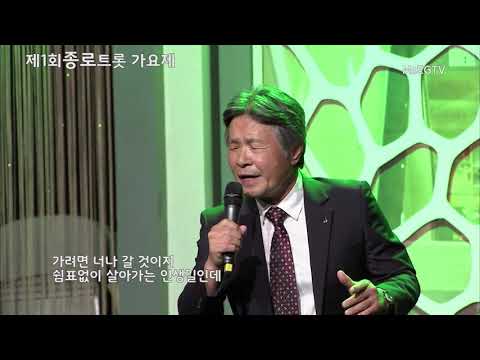 MsEGTV- 박덕래가수 '쉼표없는 세월' 한국문화예술인협회,  제1회 종로트롯 가요제 초청가수